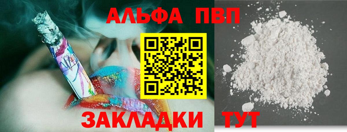 APVP мука Карпинск