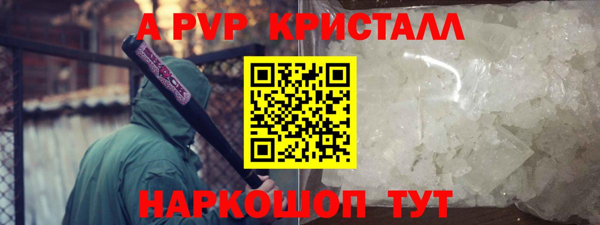 APVP Соль  Вход с VPN  Альфа ПВП VHQ  Карпинск 
