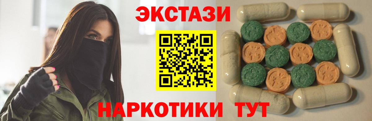 ЭКСТАЗИ TESLA  где купить наркотик  Карпинск  ЭКСТАЗИ 280 MDMA  Вход с VPN 