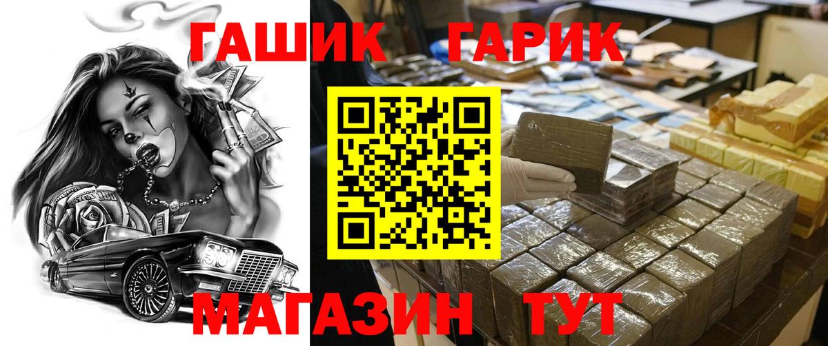 ГАШ ice o lator Карпинск