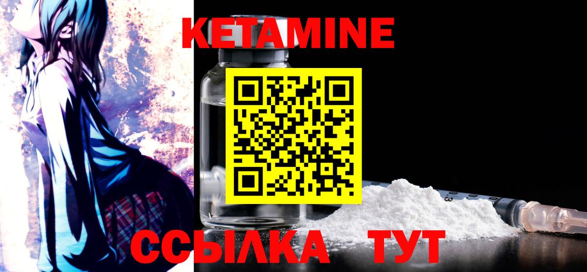 Кетамин VHQ Карпинск