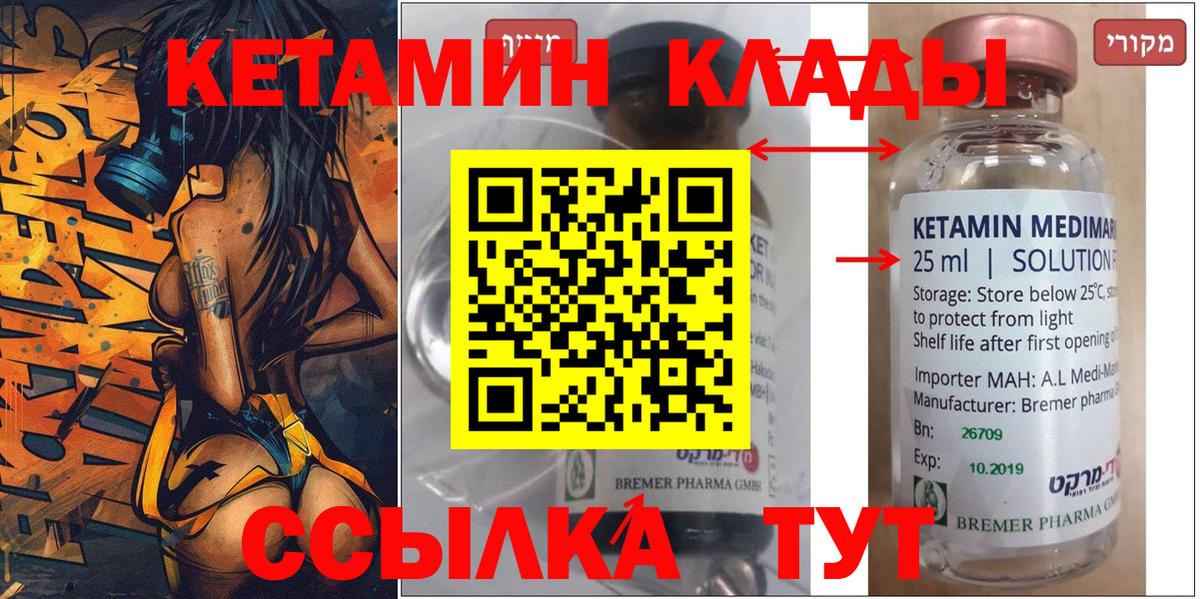 Кетамин VHQ  Вход с VPN  Карпинск  Кетамин VHQ 