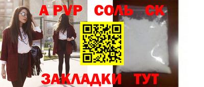 а пвп мука Краснокаменск