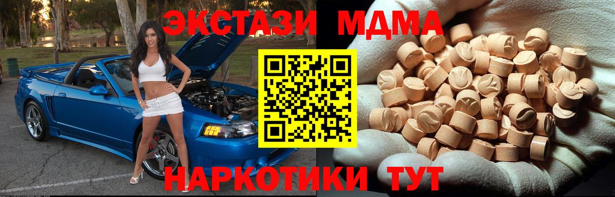 MDMA Molly Карпинск