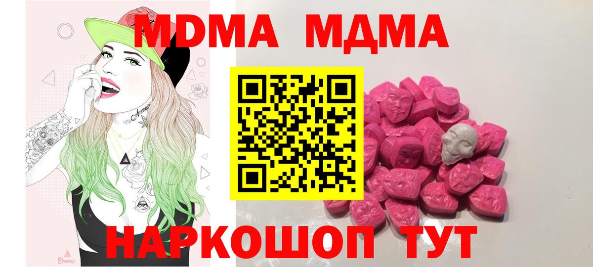Карпинск  МДМА молли  MDMA  Вход с VPN 