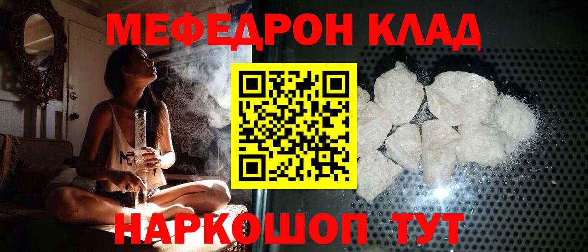 Мефедрон кристаллы Карпинск