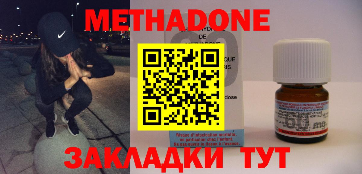 кракен ONION  Вход с VPN  Карпинск  Метадон methadone  Метадон кристалл 