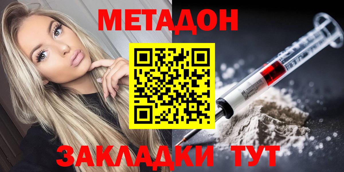 МЕТАДОН VHQ Карпинск