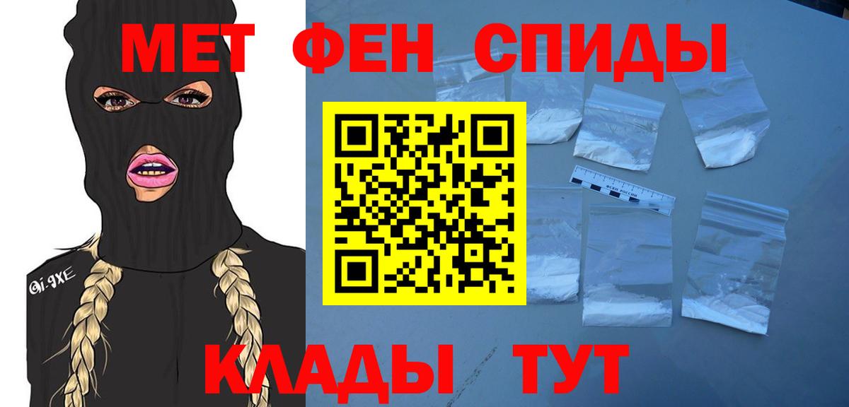 Карпинск  Первитин мет  МЕТАМФЕТАМИН  Вход с VPN 