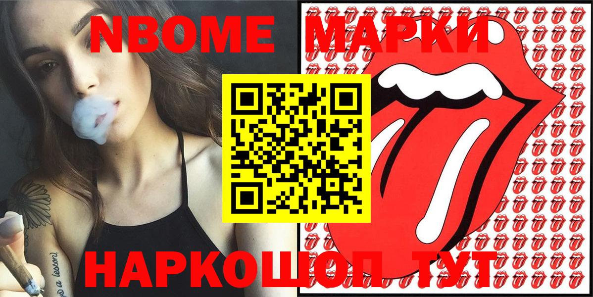 Карпинск  Марки N-bome 1,8мг  Вход с VPN 