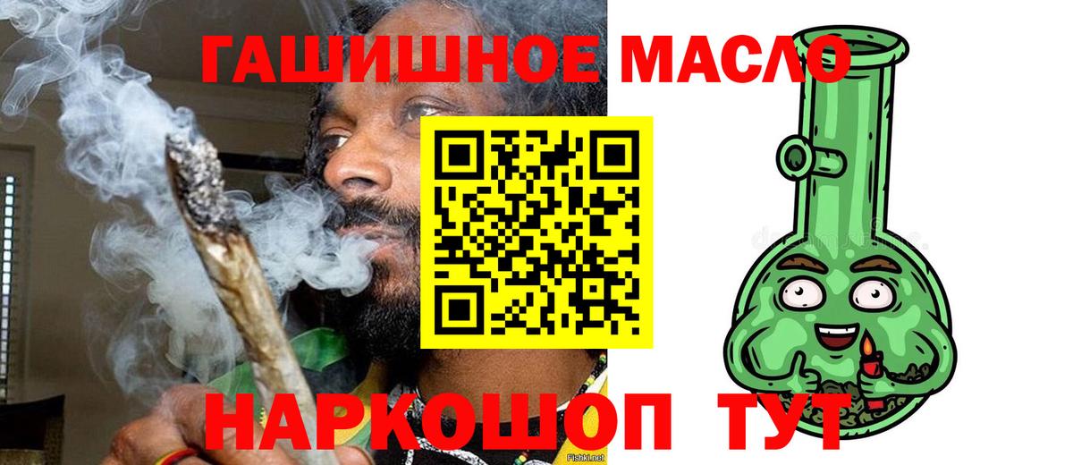 ТГК THC oil Карпинск