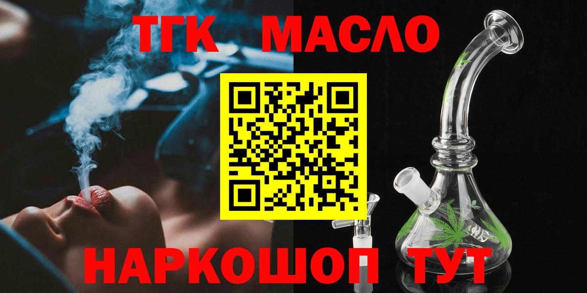 ТГК THC oil  Вход с VPN  ОМГ ОМГ онион  Карпинск  Дистиллят ТГК вейп с тгк 
